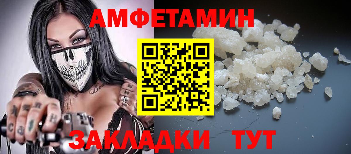 Amphetamine  Вход с VPN  Мурманск  АМФ 98% 