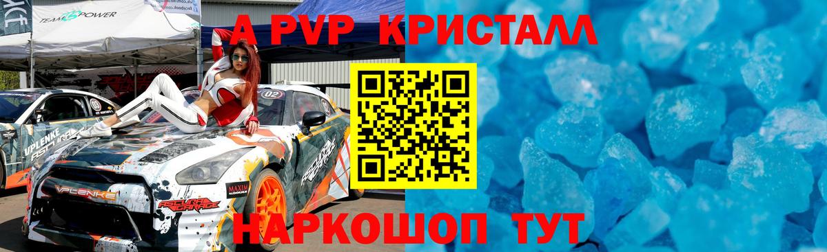 А ПВП крисы CK Мурманск