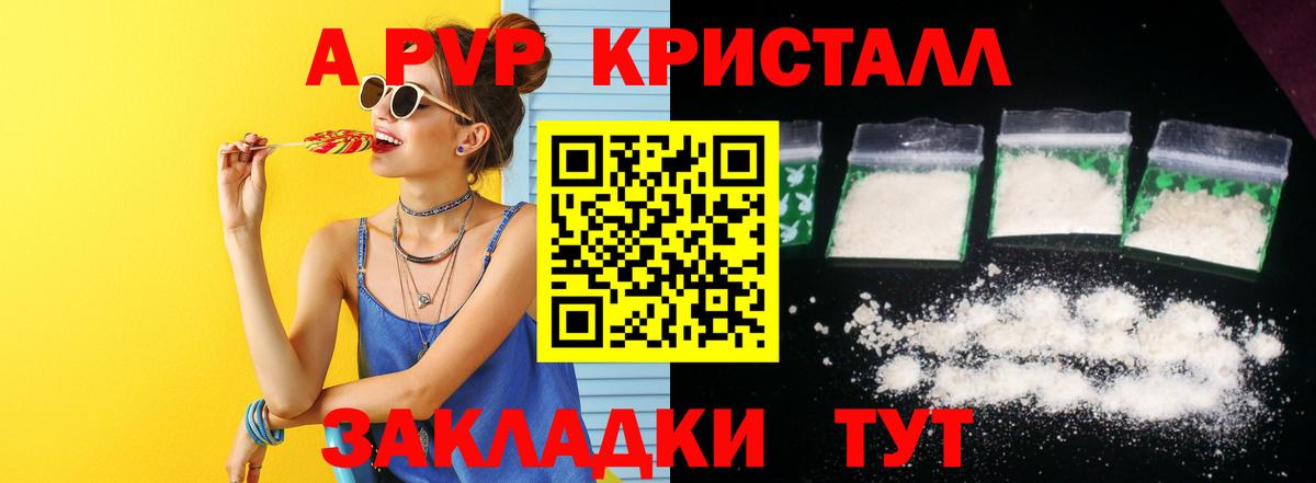 Alfa_PVP СК КРИС  Alfa_PVP СК КРИС  Мурманск  Вход с VPN  A PVP  A-PVP Crystall 