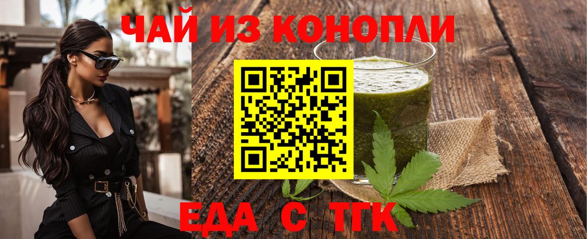Мурманск  Canna-Cookies марихуана  Вход с VPN 