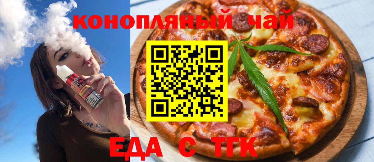 Cannafood конопля Мурманск