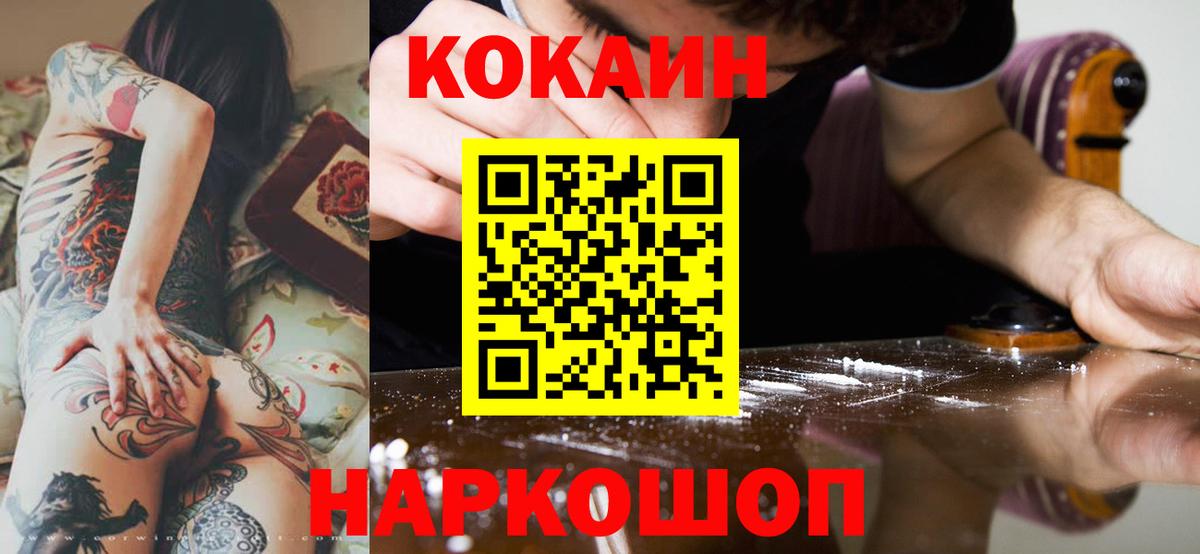 Конопля  Кокаин  MDMA  ГАШИШ  МЕТ  Мефедрон кристаллы  Мурманск  Вход с VPN  LSD-25 