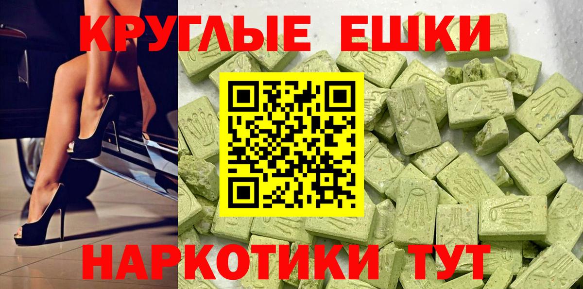Ecstasy 250 мг Мурманск