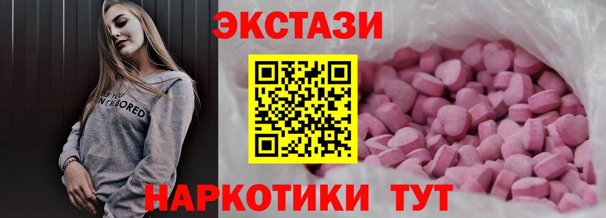 Мурманск  blacksprut как войти  Ecstasy  Экстази Cube  Вход с VPN  Ecstasy mix 