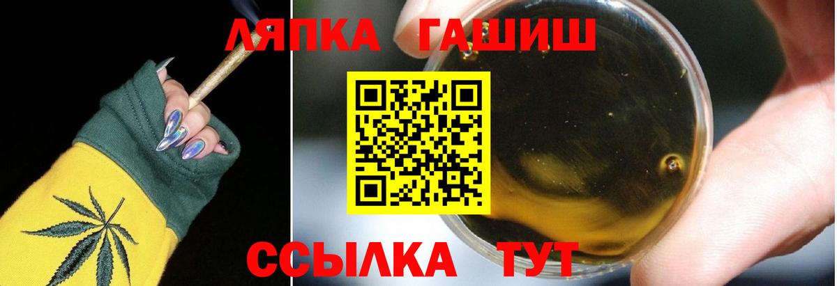 ГАШ ice o lator Мурманск
