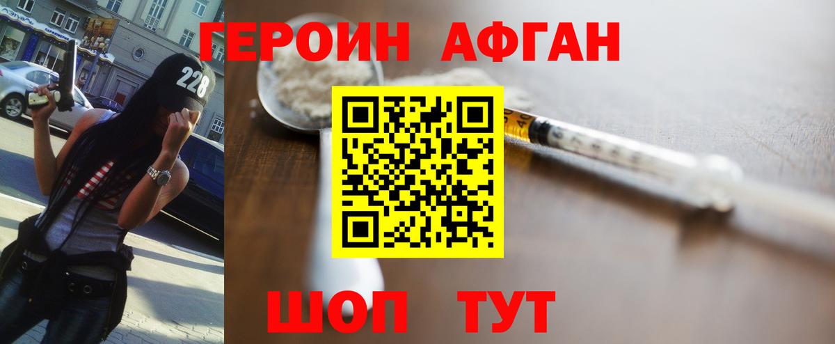 ГЕРОИН гречка Мурманск