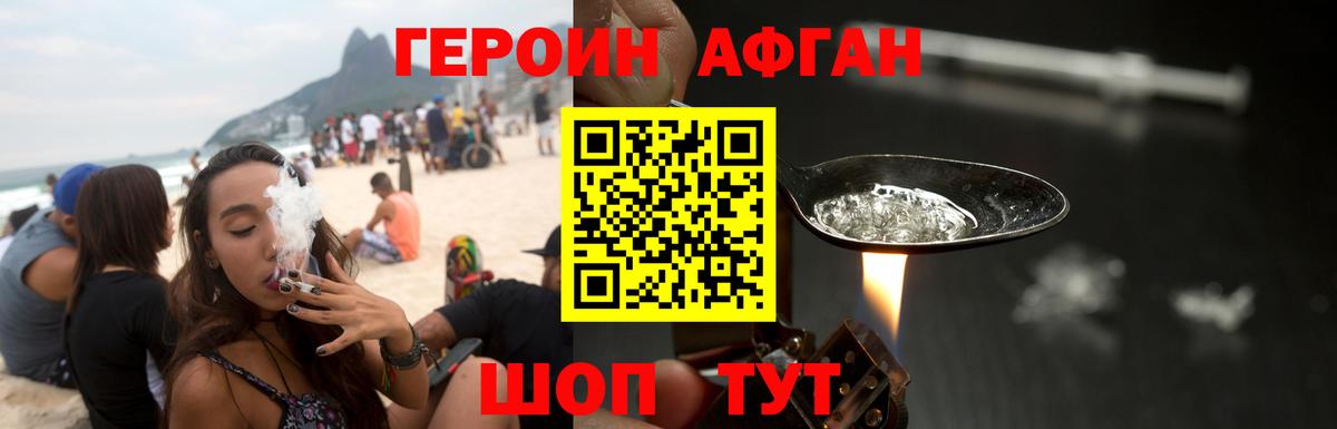 Мурманск  Героин афганец  Героин  Вход с VPN 