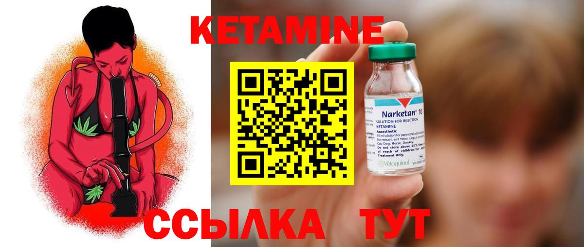 КЕТАМИН VHQ  Кетамин VHQ  Вход с VPN  Мурманск 