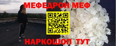 меф VHQ Бузулук