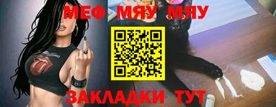 меф VHQ Бузулук