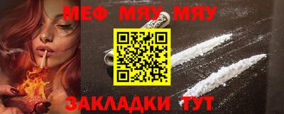 меф VHQ Бузулук