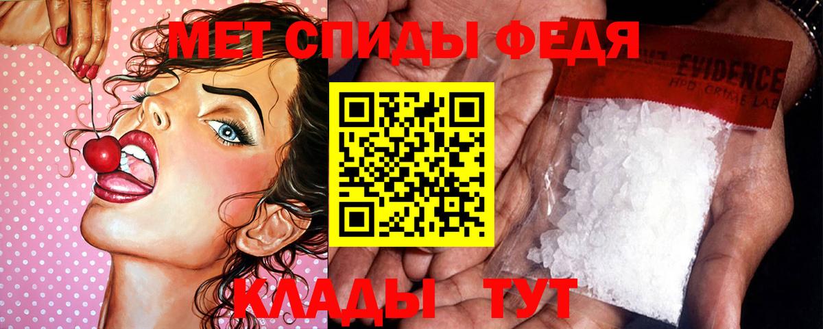 МЕТАМФЕТАМИН кристалл Мурманск