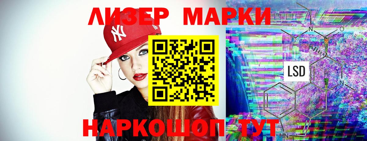 Марки N-bome 1,5мг  Вход с VPN  Наркотические марки  Мурманск 